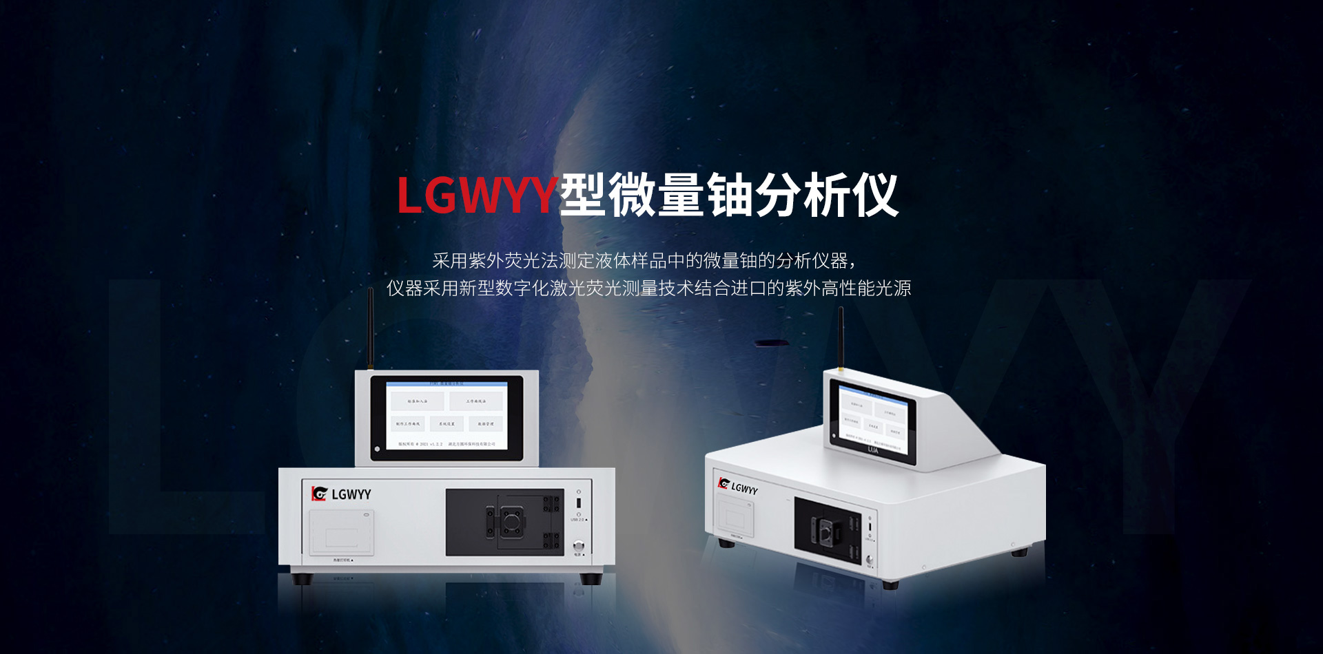 武汉六感中仪科技有限公司